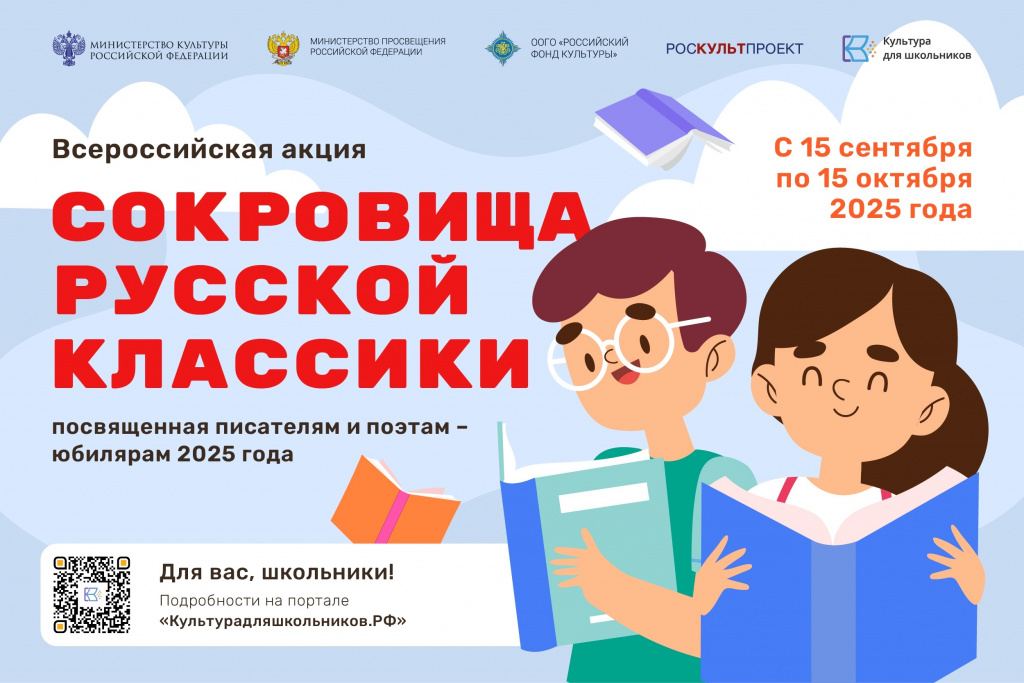 Сокровища русской классики.jpg