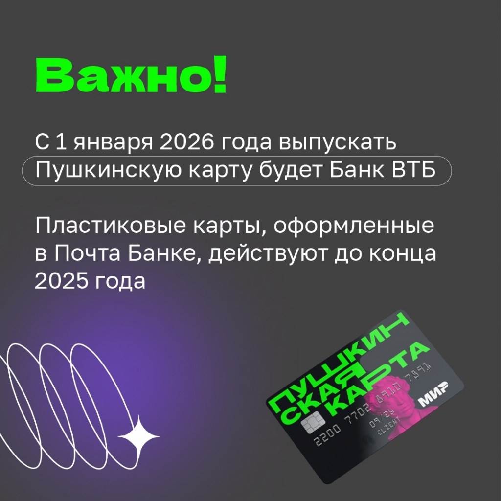 Пушкинская карта 3.jpg